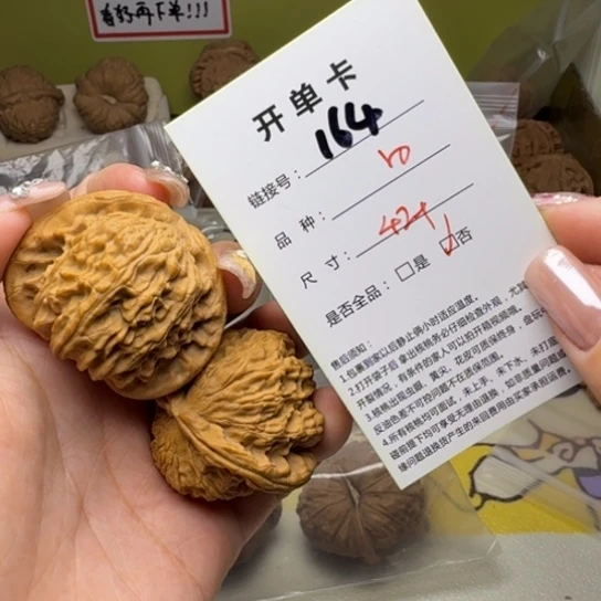 文玩核桃吊坠核桃164