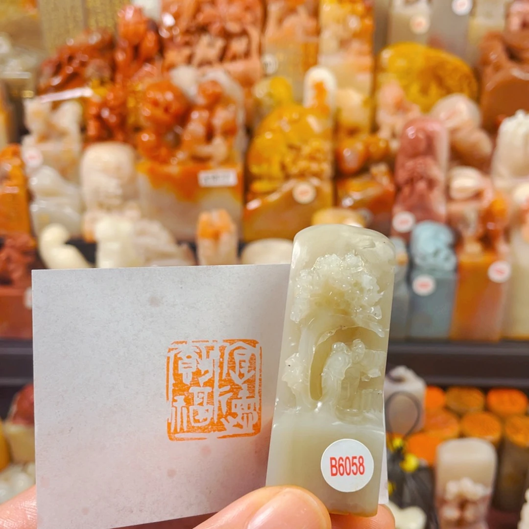 寿山石印石厚德载福