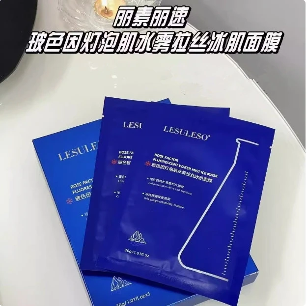 丽素丽速面膜玻色因冰膜/冷敷贴/5片装