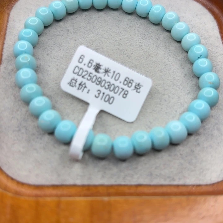 绿松石未镶嵌手链