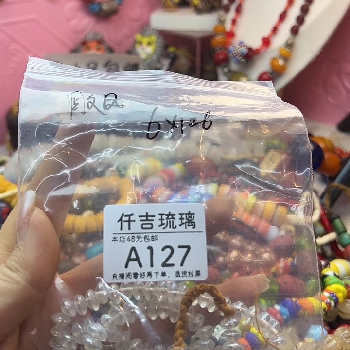 琉璃颈饰A127专拍