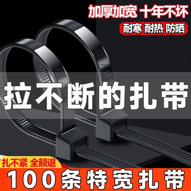 户外防晒防老化黑色大号尼龙扎带加宽加厚加粗室外防滑超长束线带