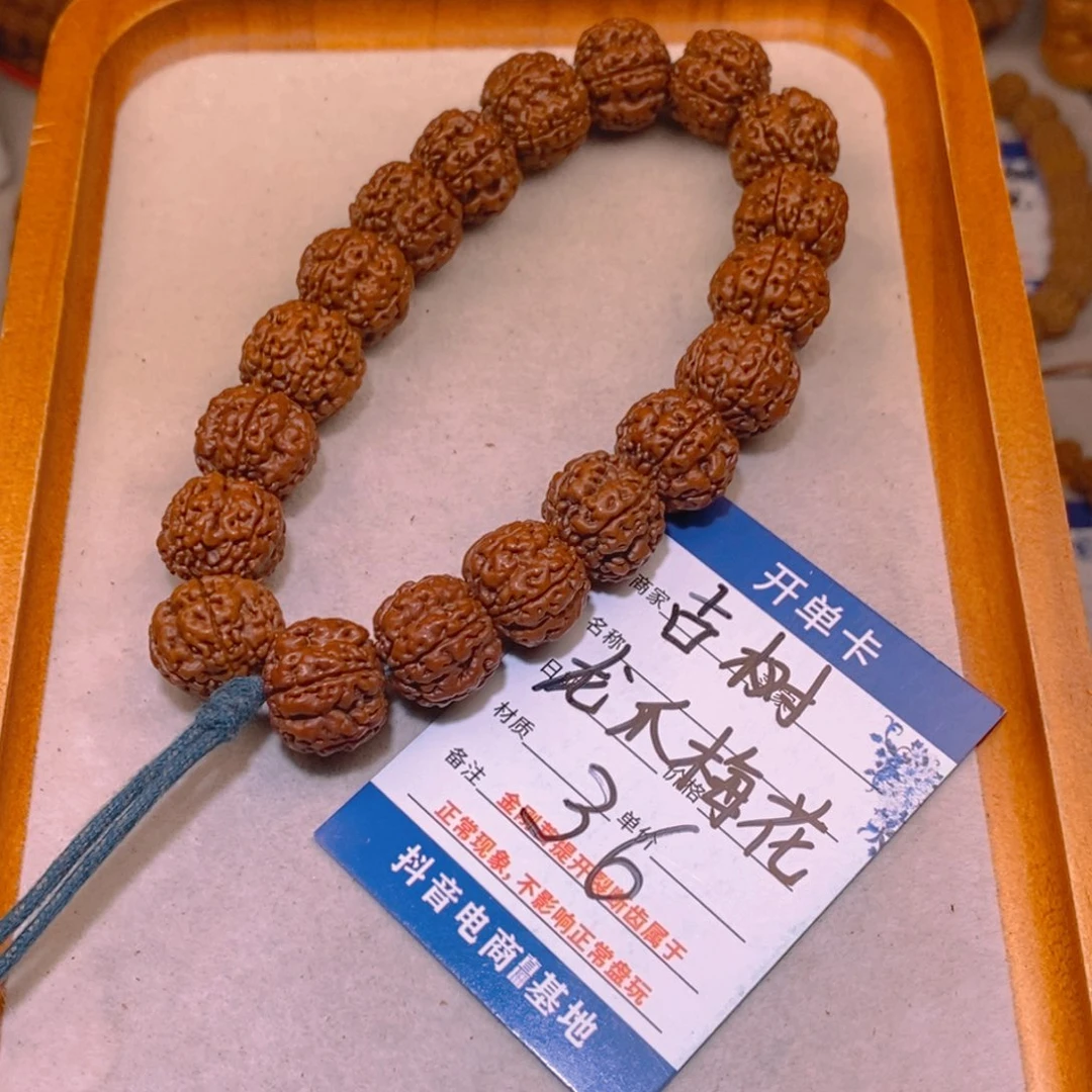 金刚菩提手串36古树龙爪梅花16+