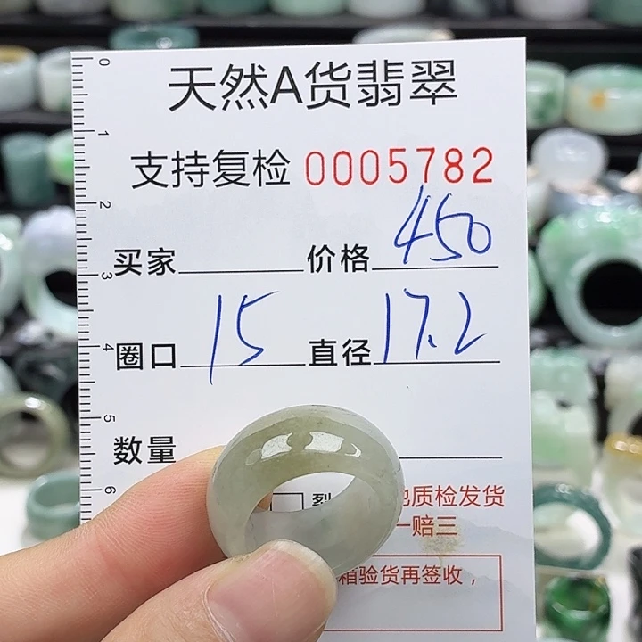 翡翠戒指未镶嵌戒指