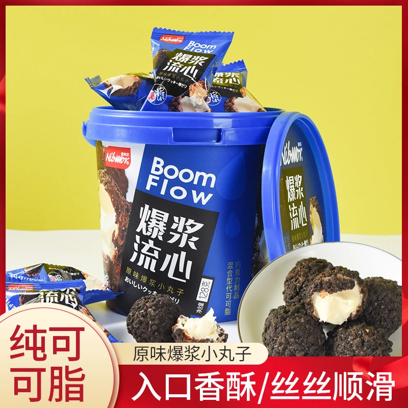 爆浆小丸子网红零食曲奇奶油夹心巧克力饼干酥脆桶装