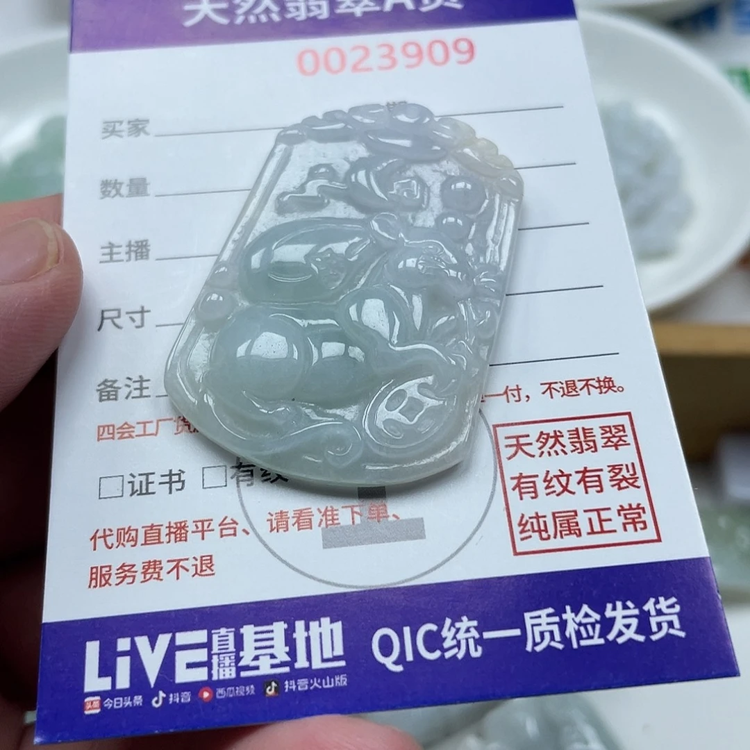 翡翠未镶嵌耳饰6753
