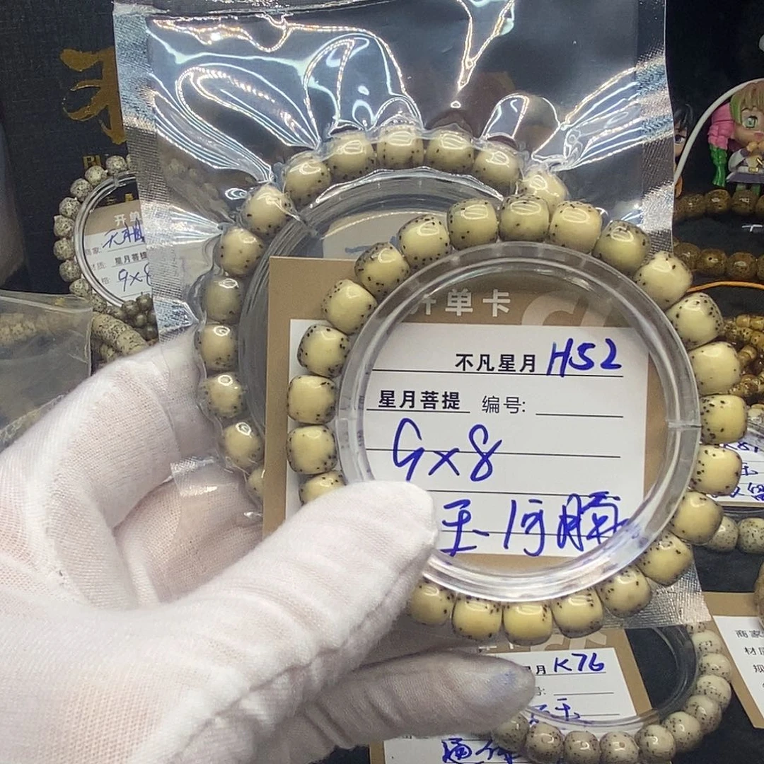 手串星月菩提h52