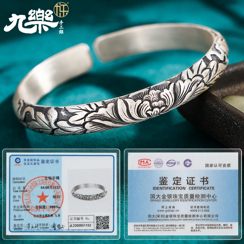 九乐 足银手镯 牡丹开口半圆手镯54克