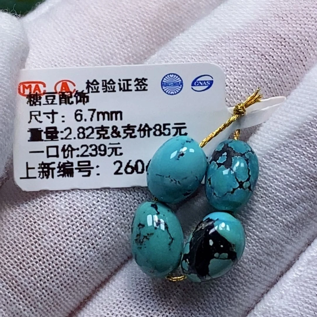 未镶嵌绿松石珠宝奇石