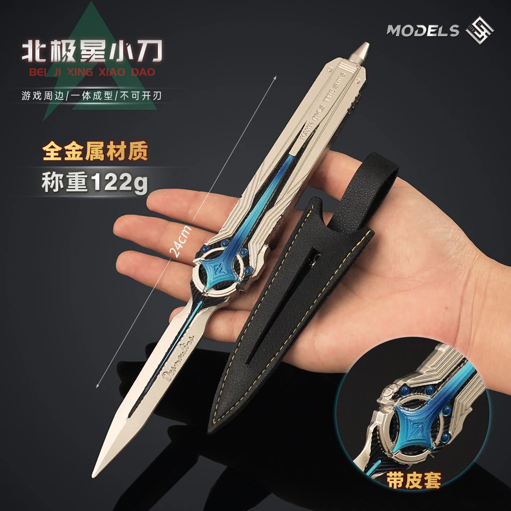 三角洲行动北极星24cm一体成型不可变型不开刃金属模型玩具