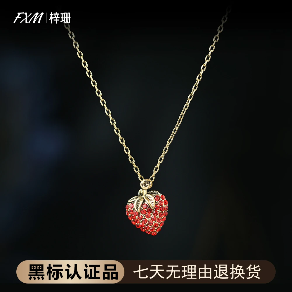 FXM/梓珊  镀K金 草莓镶嵌轻奢时尚设计项链坠链 ZR-B136