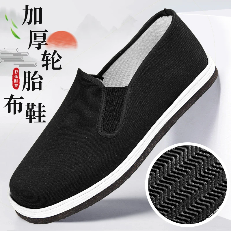 老北京布鞋耐磨防滑舒适透气男款一脚蹬工作鞋工地休闲男士中老年