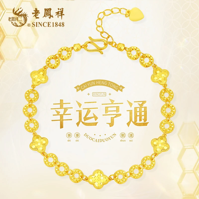 老凤祥 925银手链 幸运亨通手链碎冰冰四叶草幸运钱币送祝福礼物