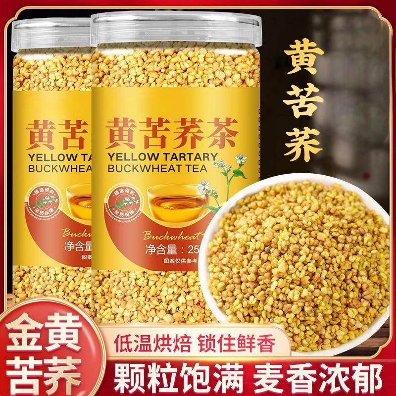 四川大凉山黄苦荞茶全胚芽荞麦香浓郁可干吃罐装250克罐装代用茶