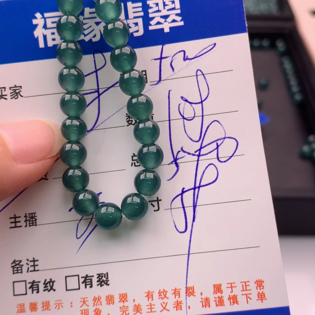 未镶嵌手链翡翠多样性108