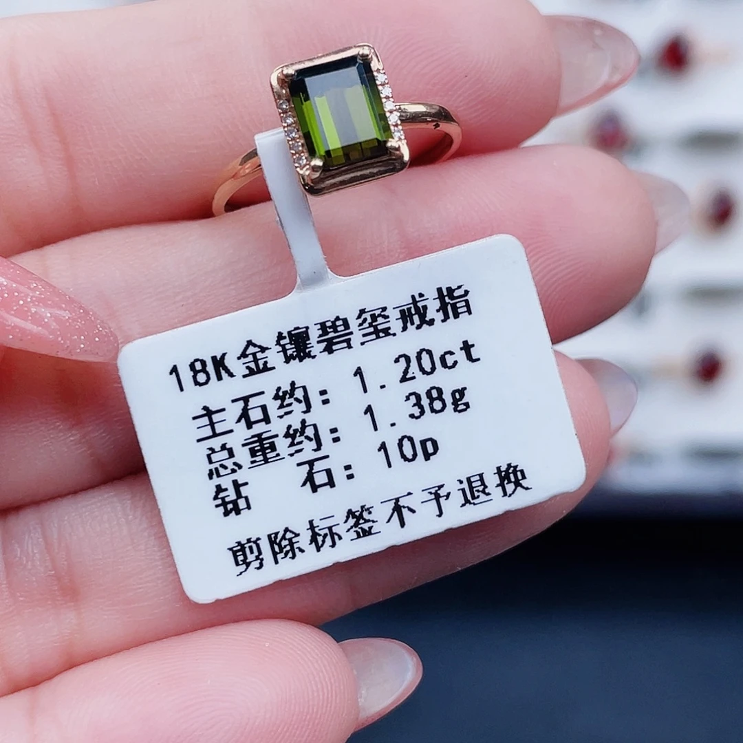 麻****戒指18K金镶嵌碧玺