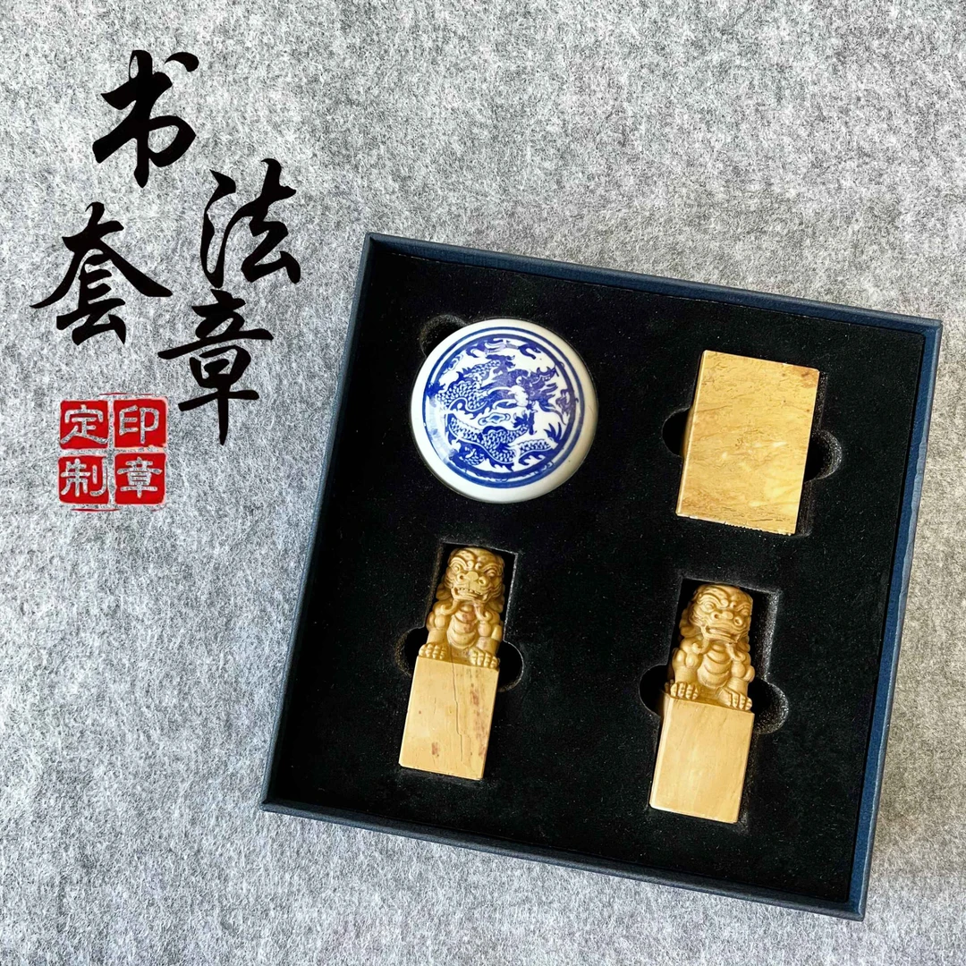 《书画印章三件套》书法印章定刻定制姓名引首压角章国画落款章套装