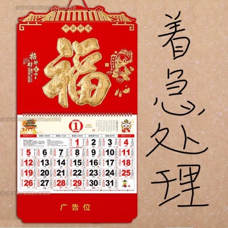 2026年马年新款月历挂历翻页烫金挂历定制加厚挂墙手撕家用月历