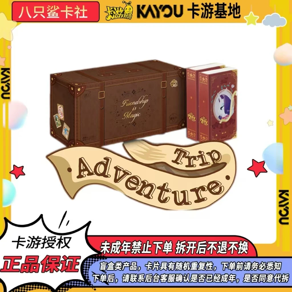 【找小马】小马宝莉友谊永恒卡繁星包第1弹 收藏卡牌盲盒（代拆）