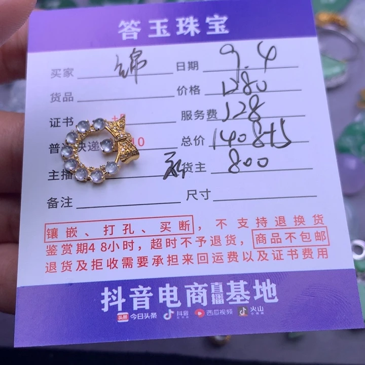 颈饰18K金镶嵌翡翠绵***吖翡翠