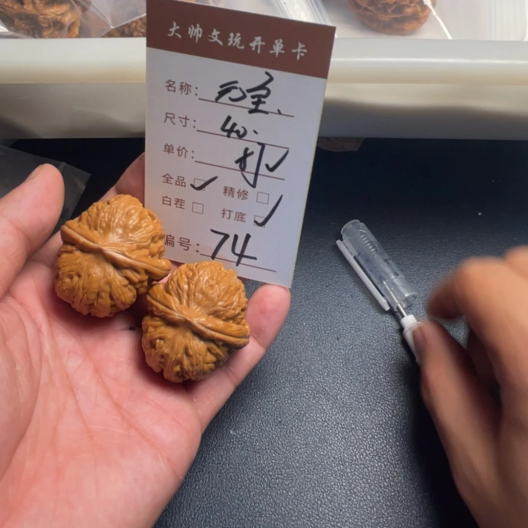 把件文玩核桃文玩核桃74