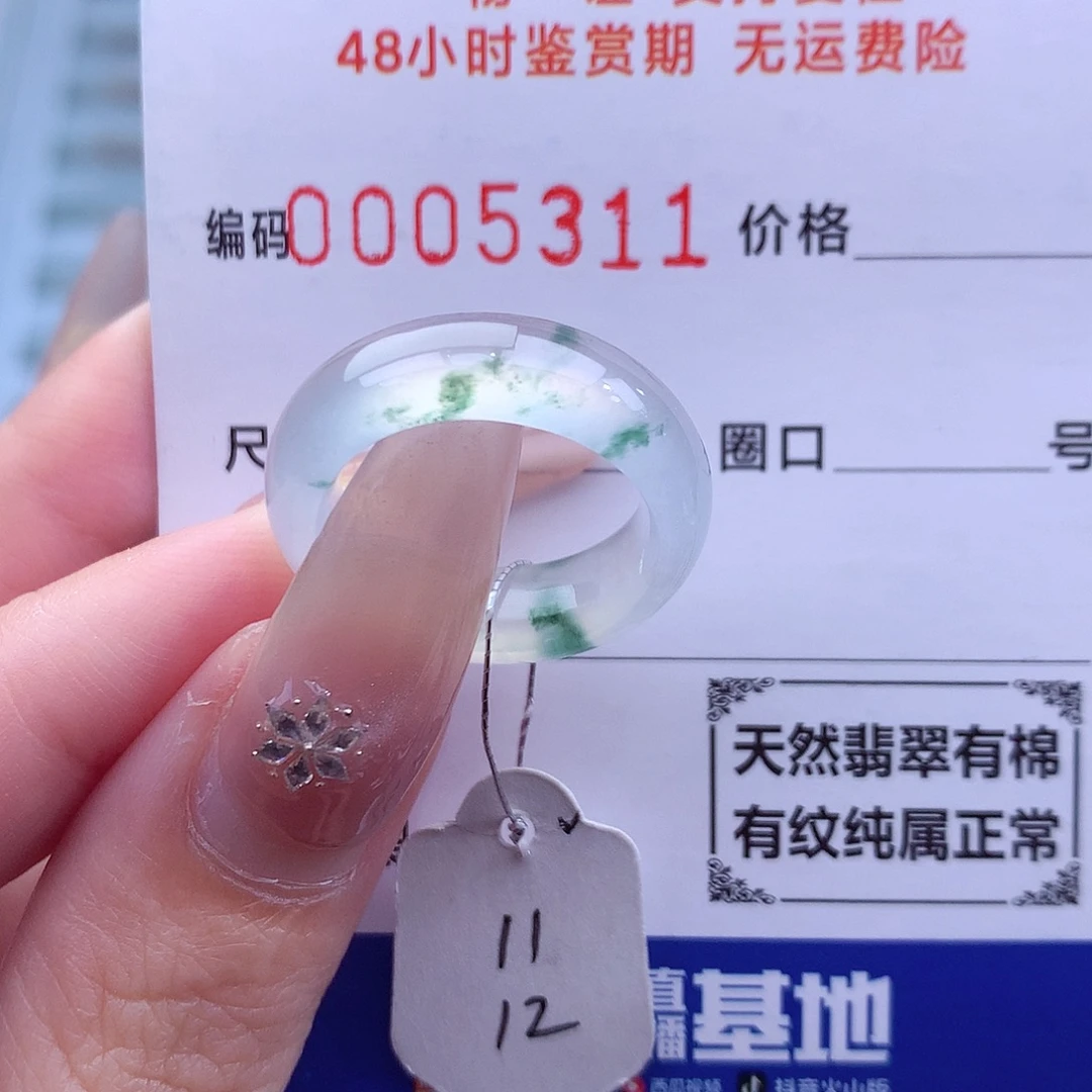 未镶嵌戒指翡翠天然