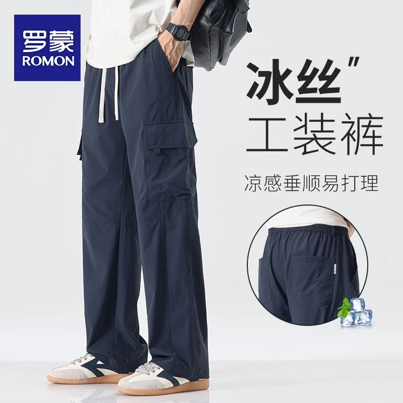 罗蒙2025新款夏季薄款长裤宽松直筒潮牌休闲裤子男冰丝工装裤男士