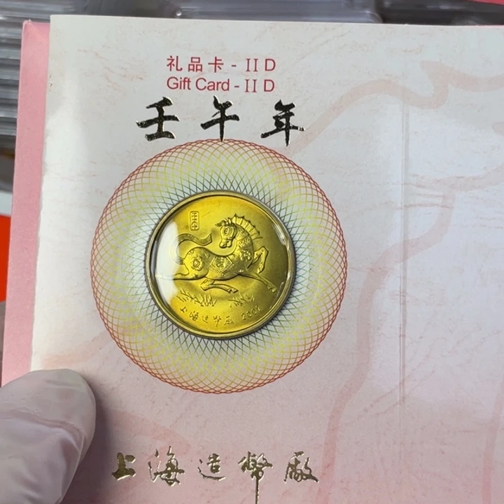 其他普通金属02年生肖马