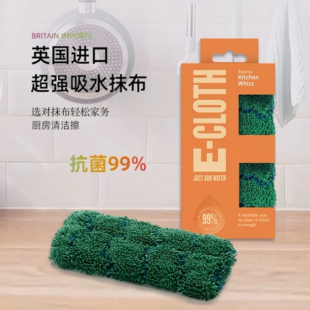 英国E-Cloth家用台面清洁布去污吸水抹布抗菌双面纤维加厚百洁布