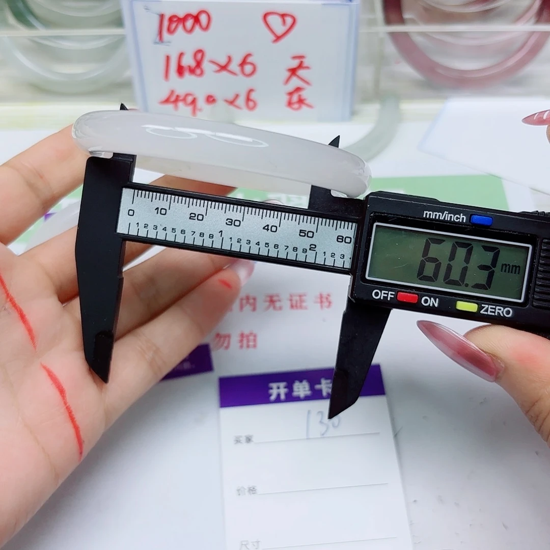石英质玉未镶嵌手镯130/6059