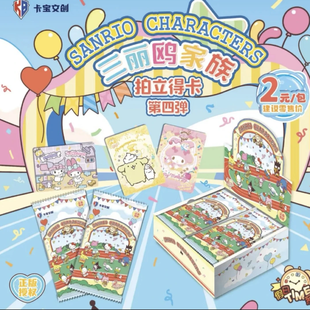 【抓大橘】卡宝文创 三丽鸥家族·拍立得卡系列卡牌盲盒