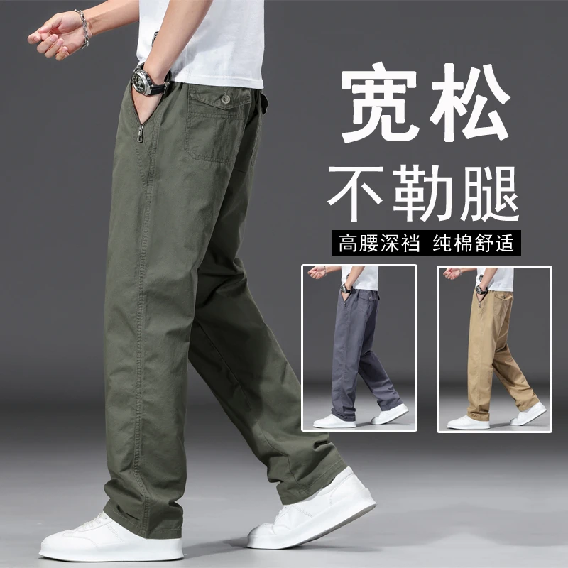 春秋薄款休闲裤男士纯棉直筒宽松工装裤子耐磨中青年爸爸装阔腿裤