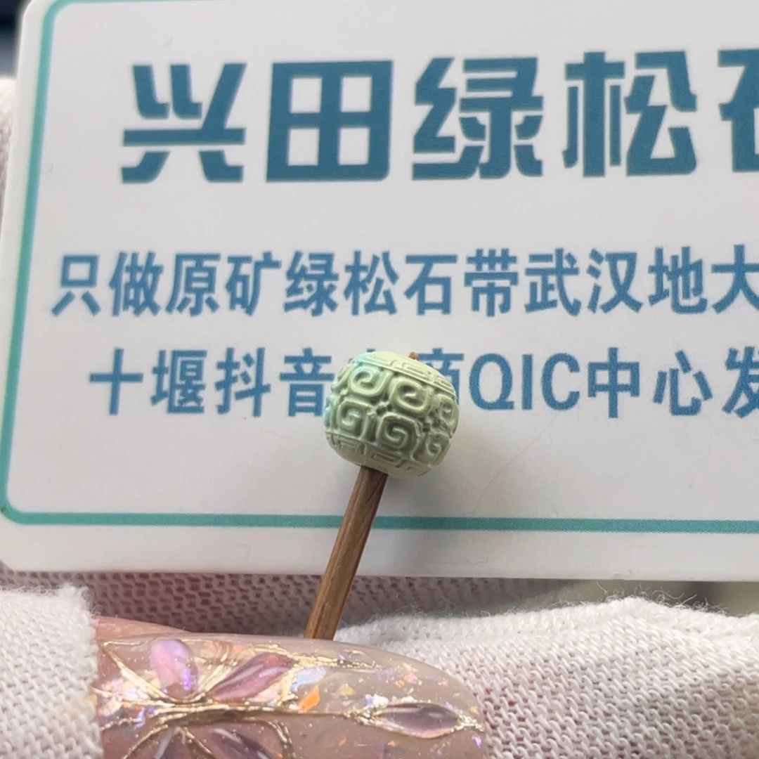 绿松石未镶嵌挂件