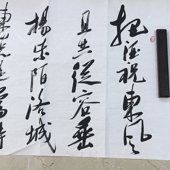 书法Lvqinzhenshufa