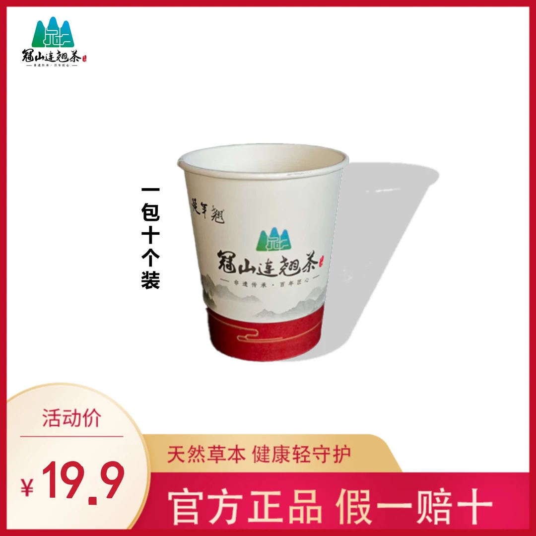 办公餐后必备延年翘红茶杯非遗工艺制作口感甘甜