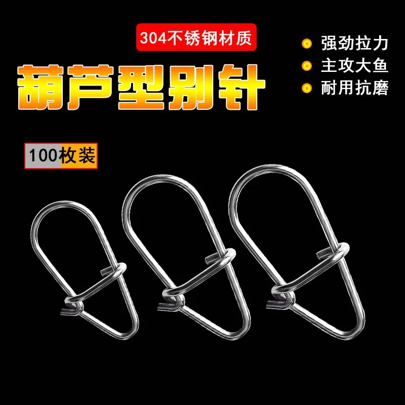 葫芦别针路亚加强连接器微物假饵增强型快速别扣葫芦形导线扣