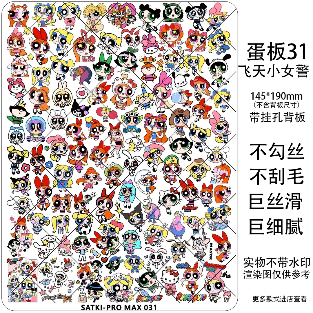 【26号车新蛋板】圣诞节格纹可爱背景美甲印花板工具印花板美甲钢