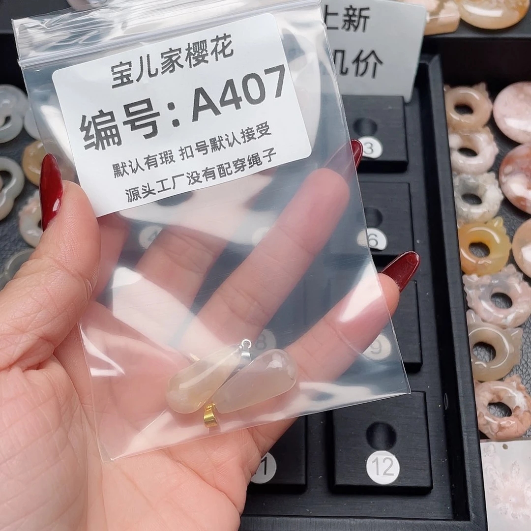 玛瑙/玉髓吊坠(不含链)未镶嵌瘦*3