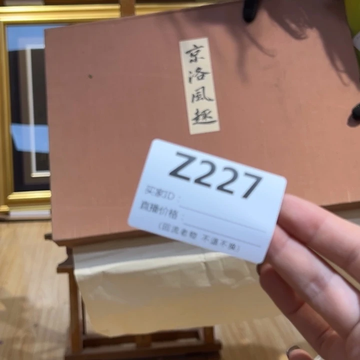 版画鱼*?回流老物不退不换