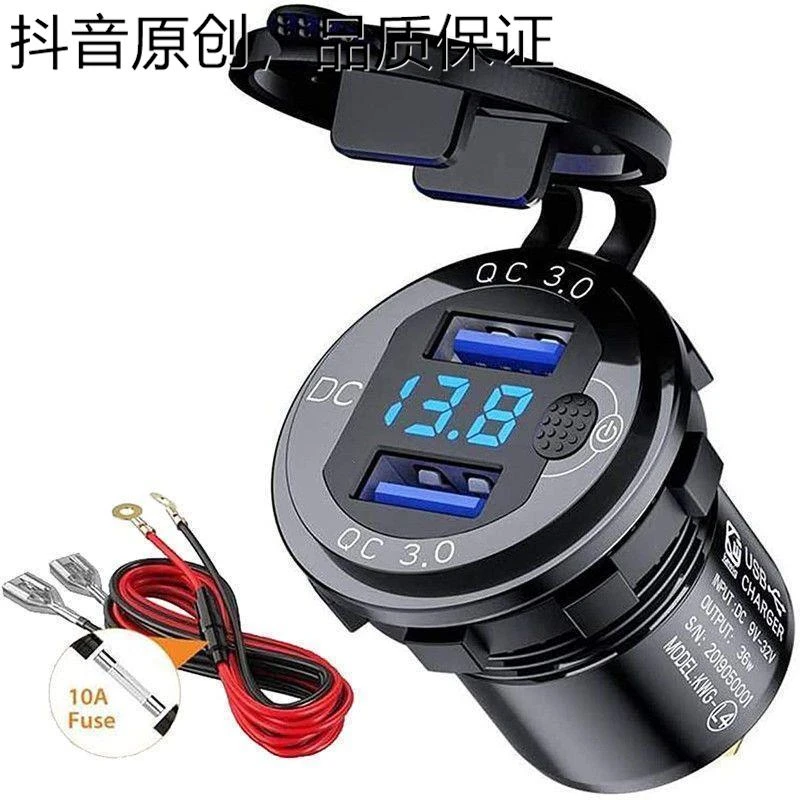 意尔 康摩托车载手机充电器电动车加改装转换接口插头12智能快充