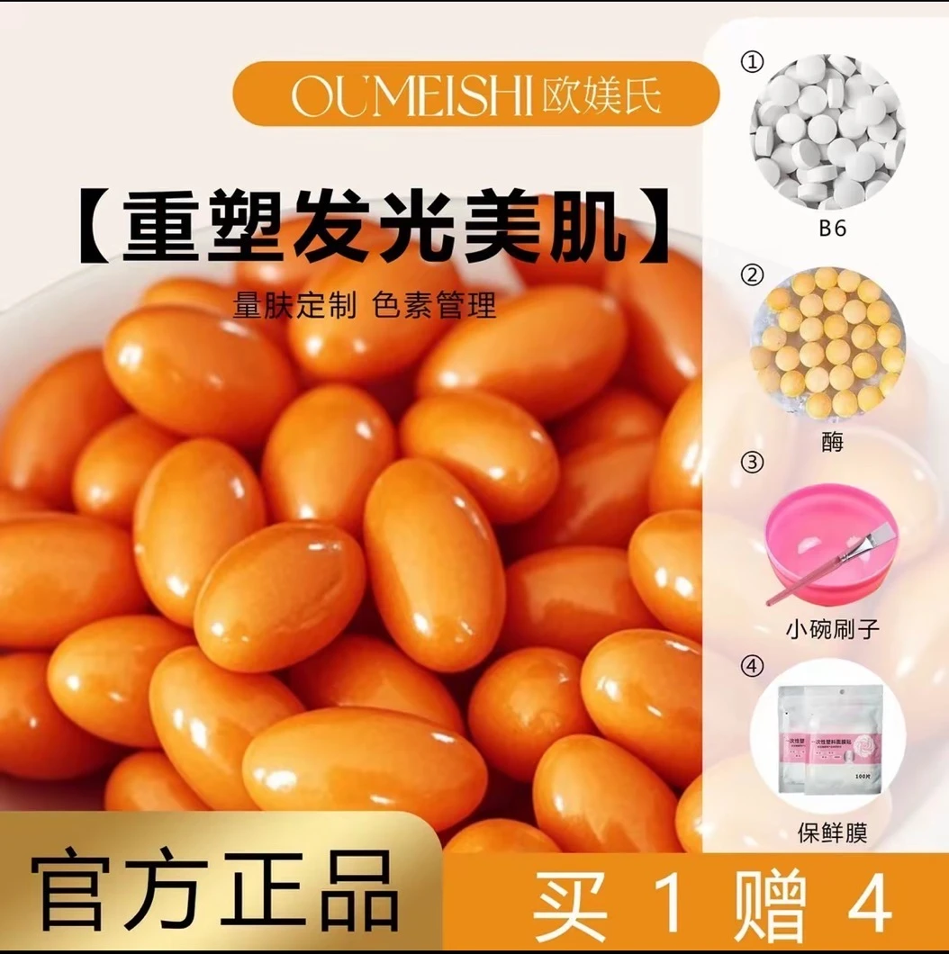 b6+酶+碗刷+面膜贴