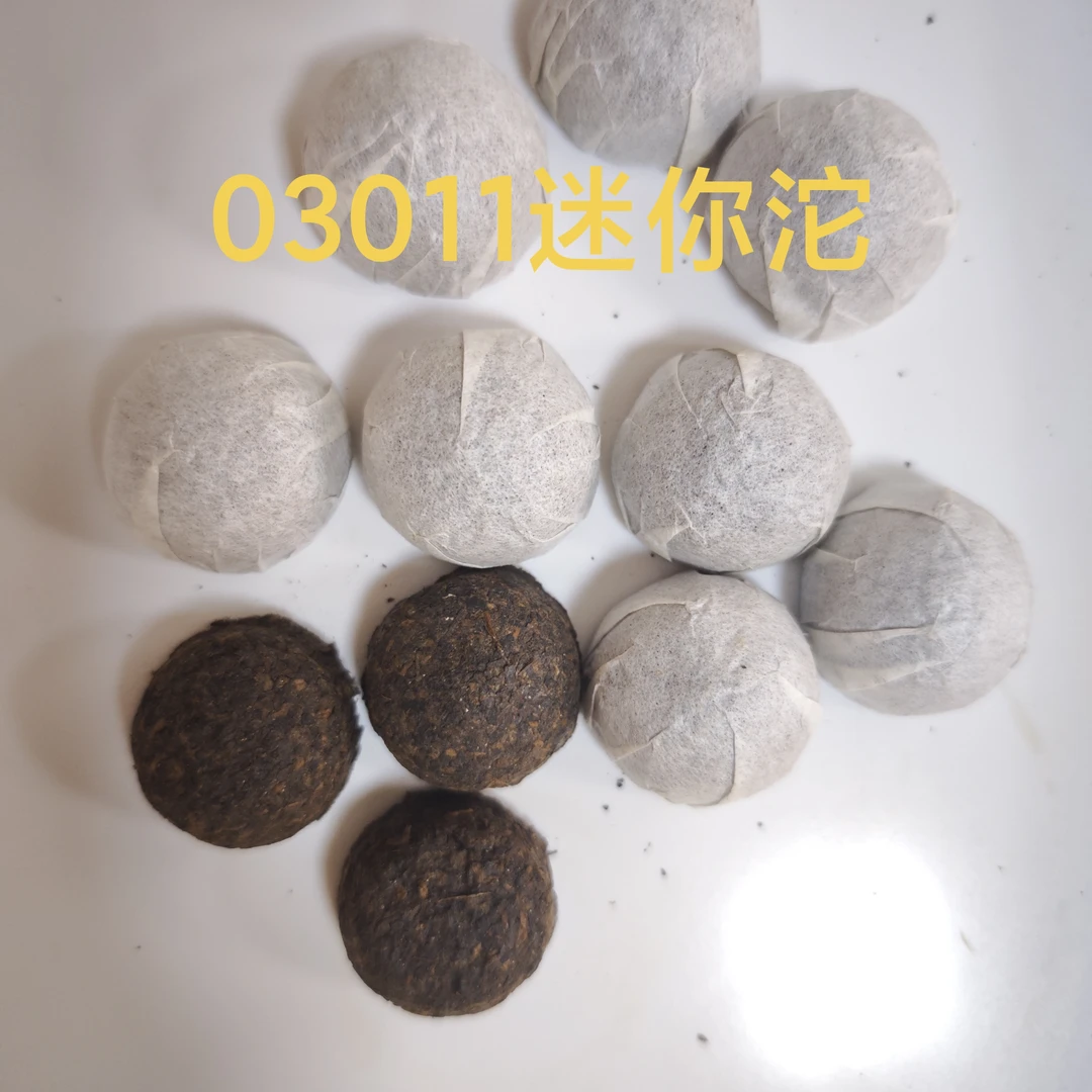 【迷你沱】03011宾榔香 2003年苍梧六堡茶沱茶