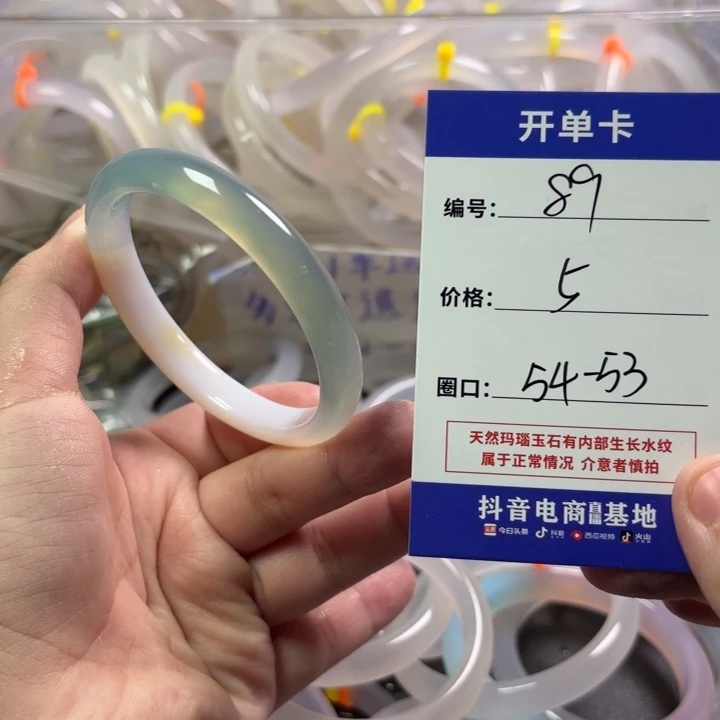 玛瑙/玉髓未镶嵌手镯