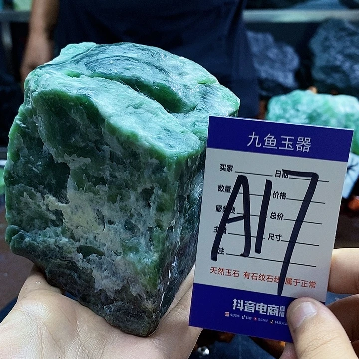 蛇纹石玉未镶嵌原石
