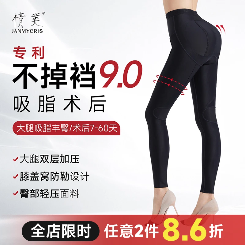 大腿吸脂术后一期塑身裤抽脂术后塑身裤环吸术后塑身裤显瘦紧身