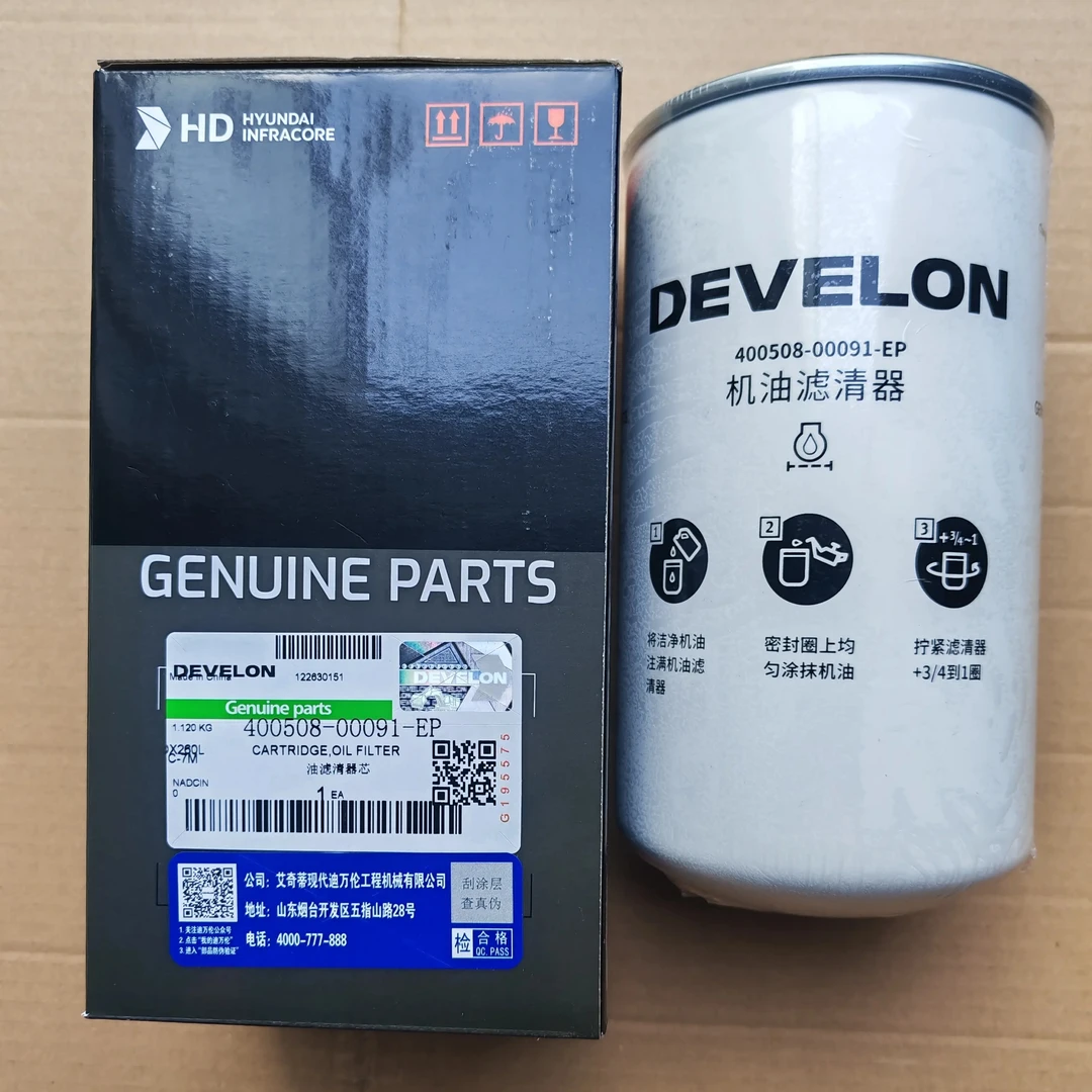 斗山挖掘机原厂滤芯双十一特价链接，偏远地区运费到付详情Q客服