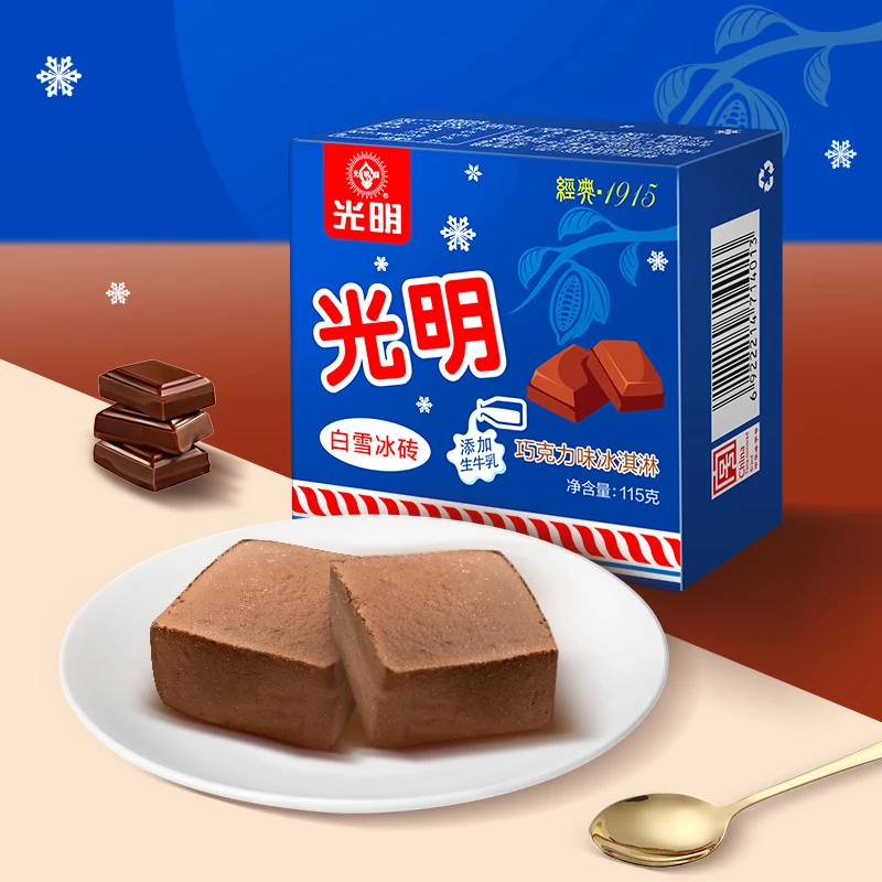 光明牌 白雪冰砖 巧克力味冰淇淋3盒雪糕同城送雪糕同城配