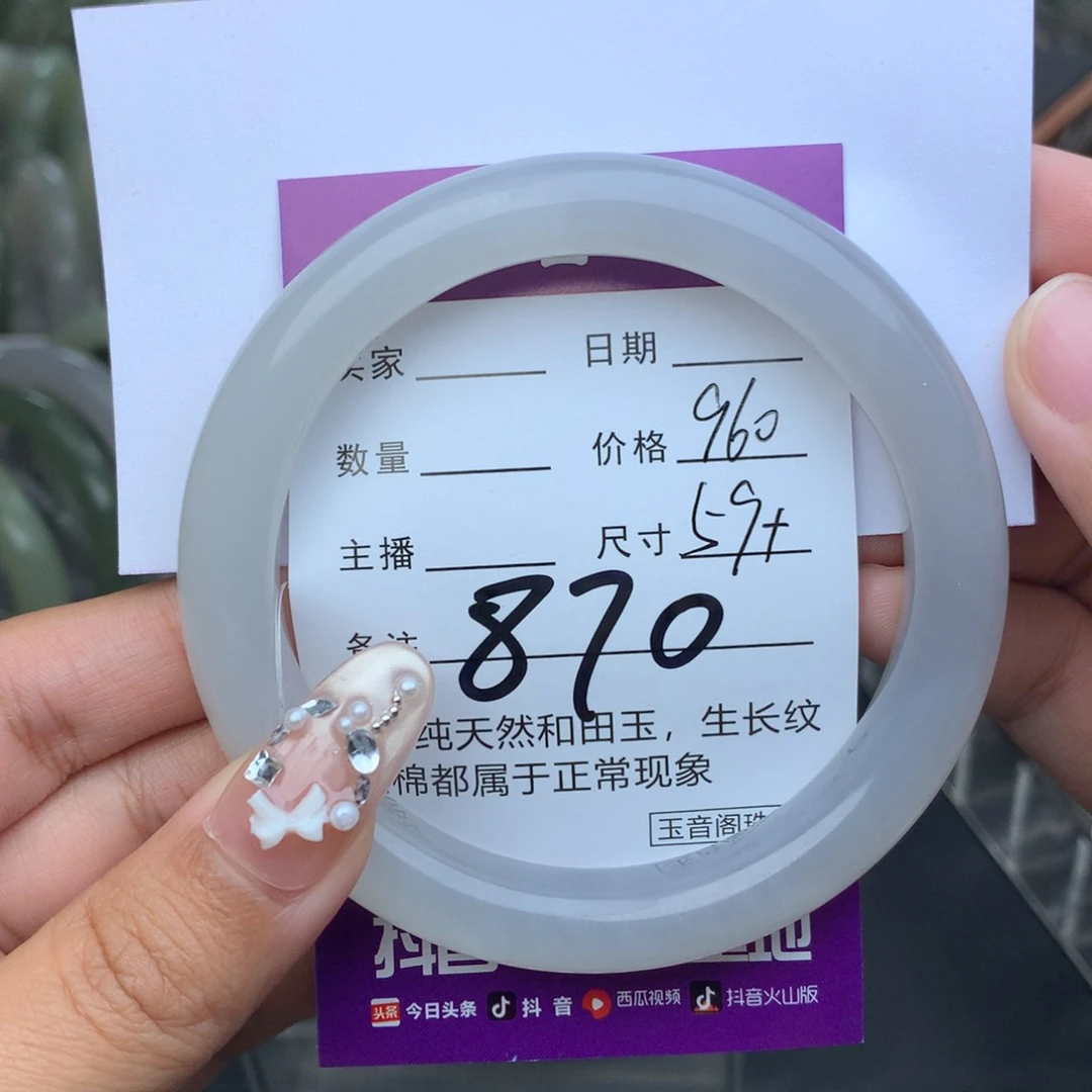 未镶嵌手镯和田玉