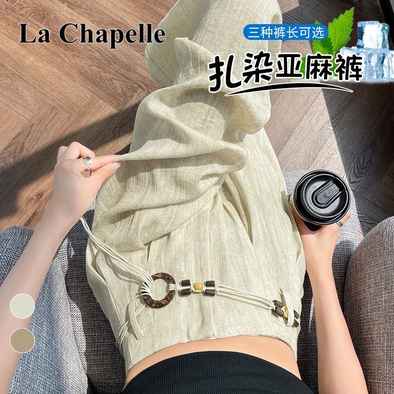 拉夏贝尔扎染高腰阔腿山本裤女夏季薄款宽松显瘦小个子拖地休闲裤