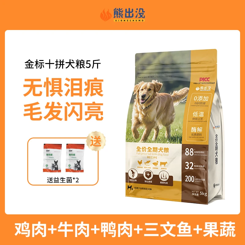 熊出没冻干多拼犬粮【30%冻干】治挑食5斤装中大小型犬全犬通用狗粮